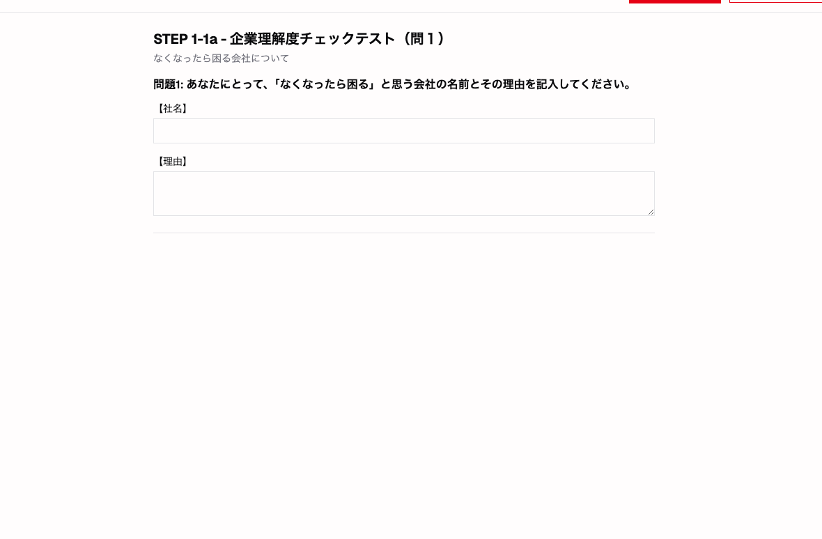 先生画面の STEP 1-1。サイドバーに問1・問2のトグル、メインに設問