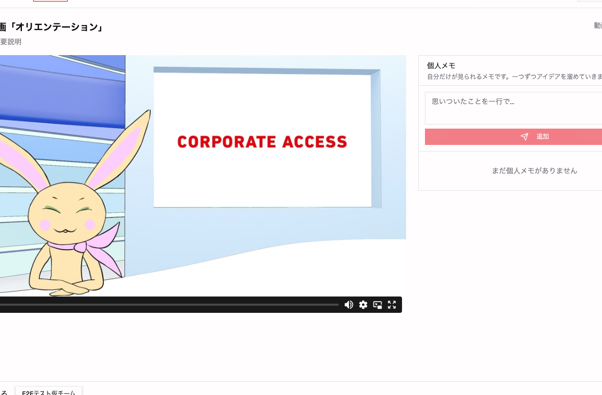 先生画面の STEP 1-2。動画プレーヤーと個人メモ欄