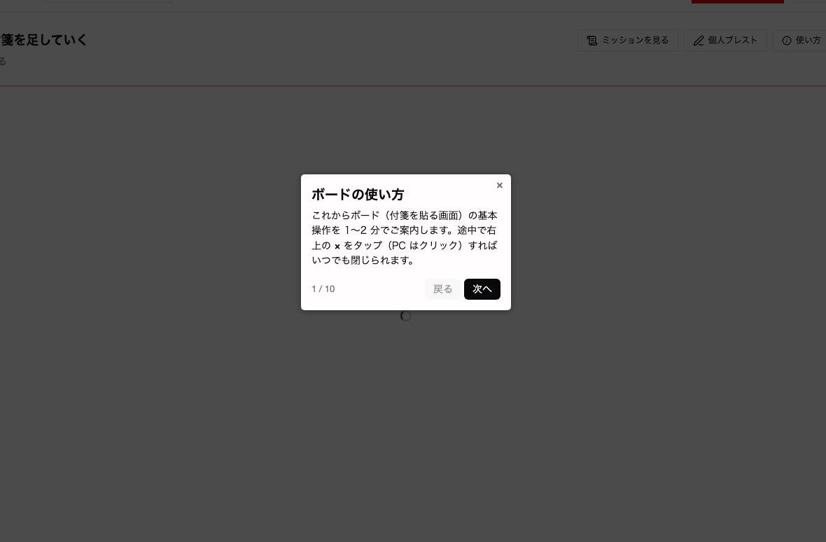 生徒画面の STEP 12-1。企業情報整理のボード