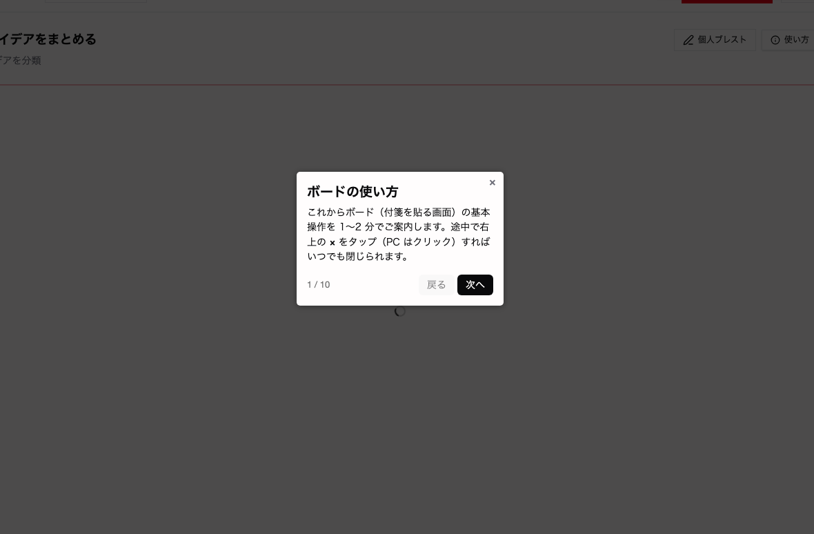 生徒画面の STEP 2-3。左の付箋を右の分類枠へ移動