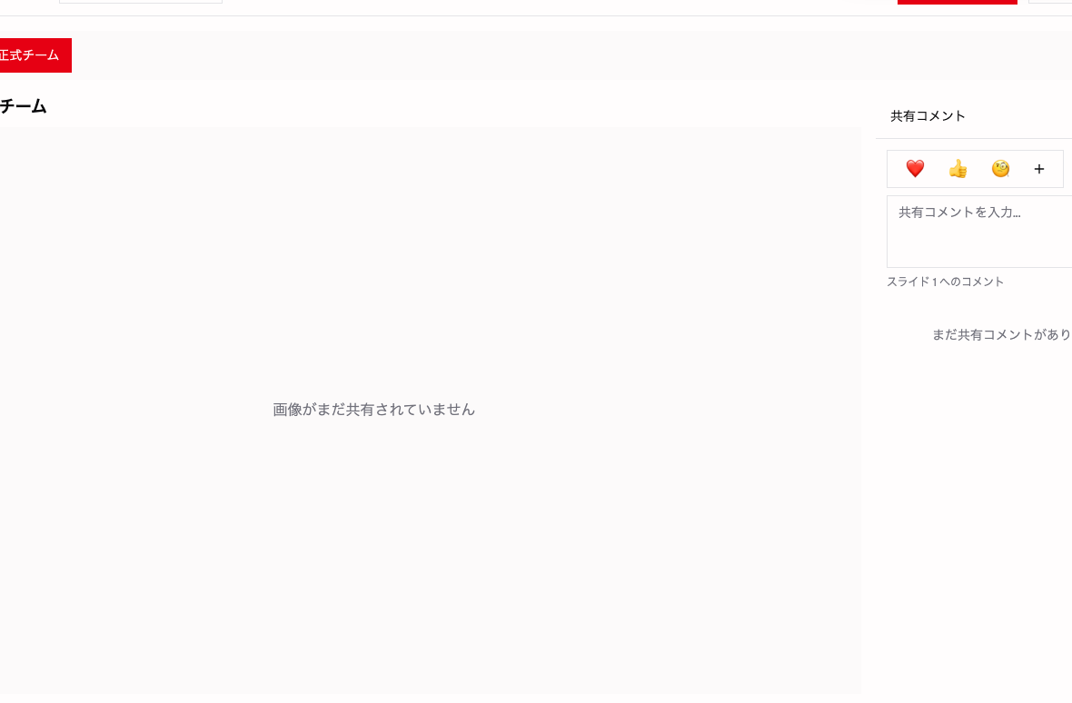 生徒画面の STEP 8-2。企業擬人化ワークシートと他チームのコメント